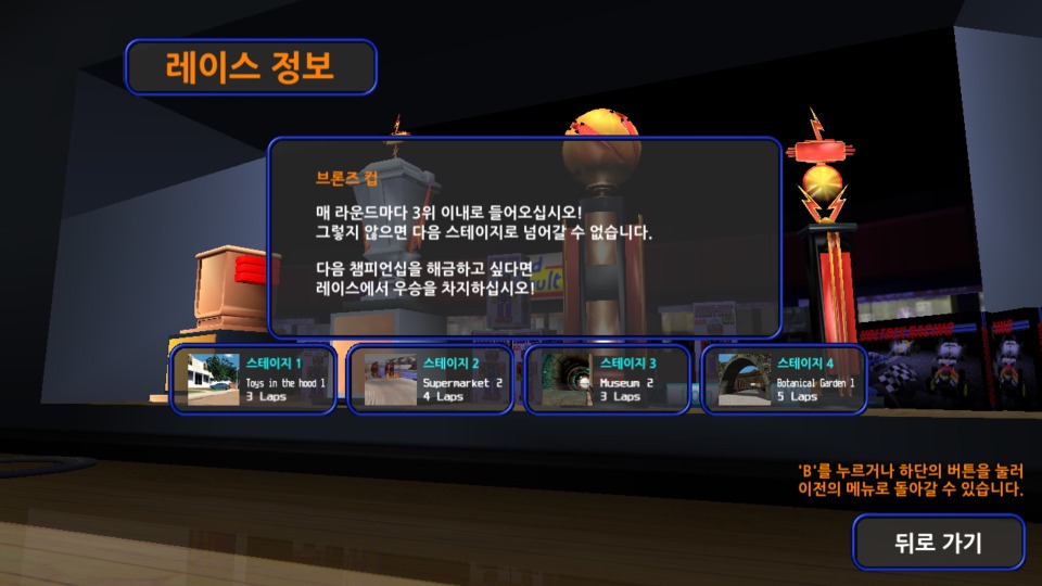 ko_02_레이스 정보.jpg